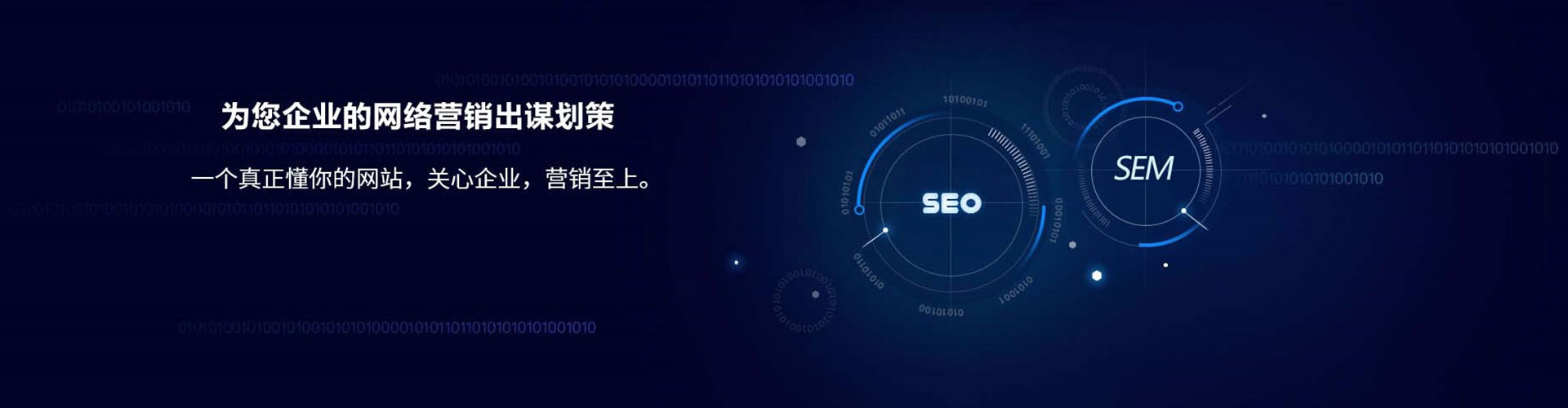越秀竞价开户